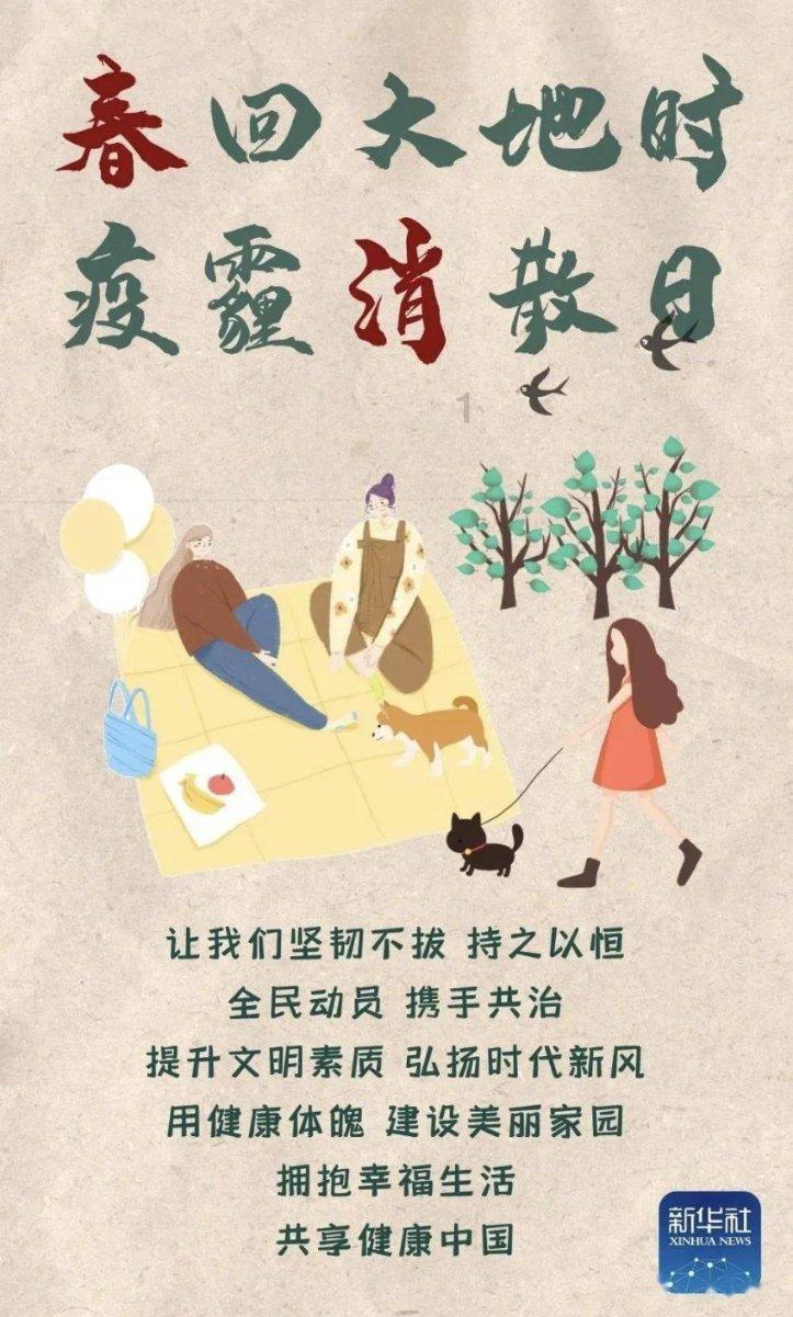 活力跳跳